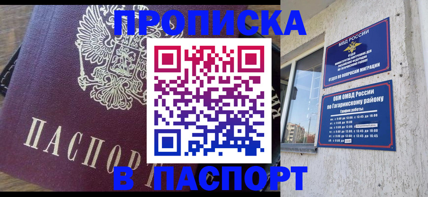 регистрация для школы в Орле