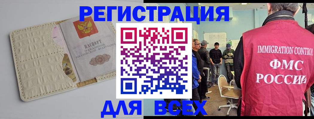 временная регистрация госуслуги в Орле