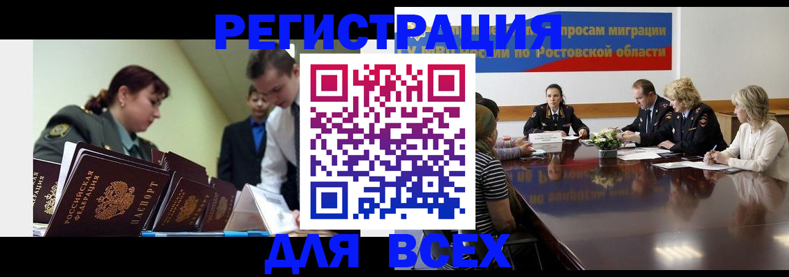 прописка от собственника в Орле