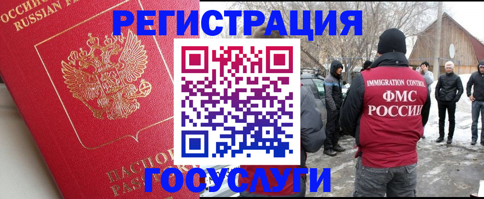 временная регистрация адрес в Орле